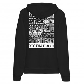 Buy a warm hoodie with the inscription Hooligan